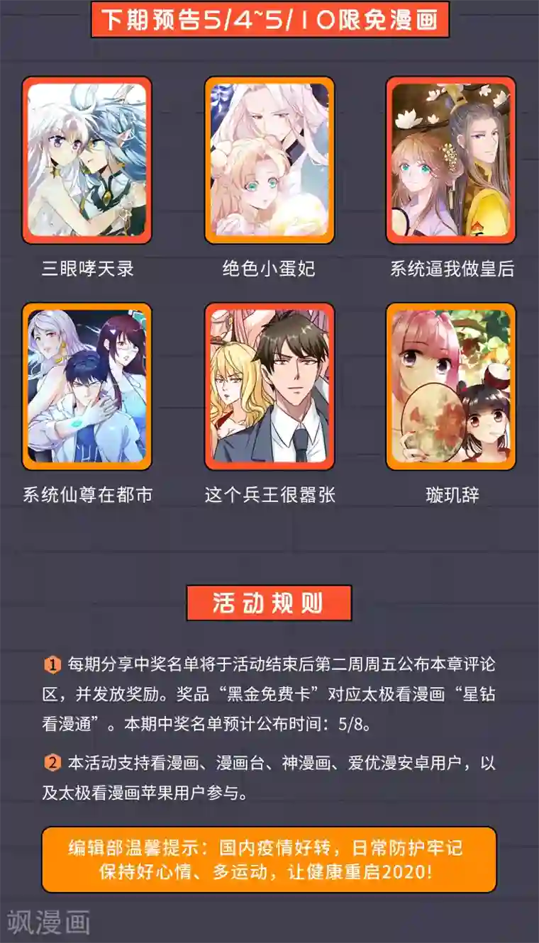 编辑藏书阁限免放映室第13弹 4.27~5.3整本免费