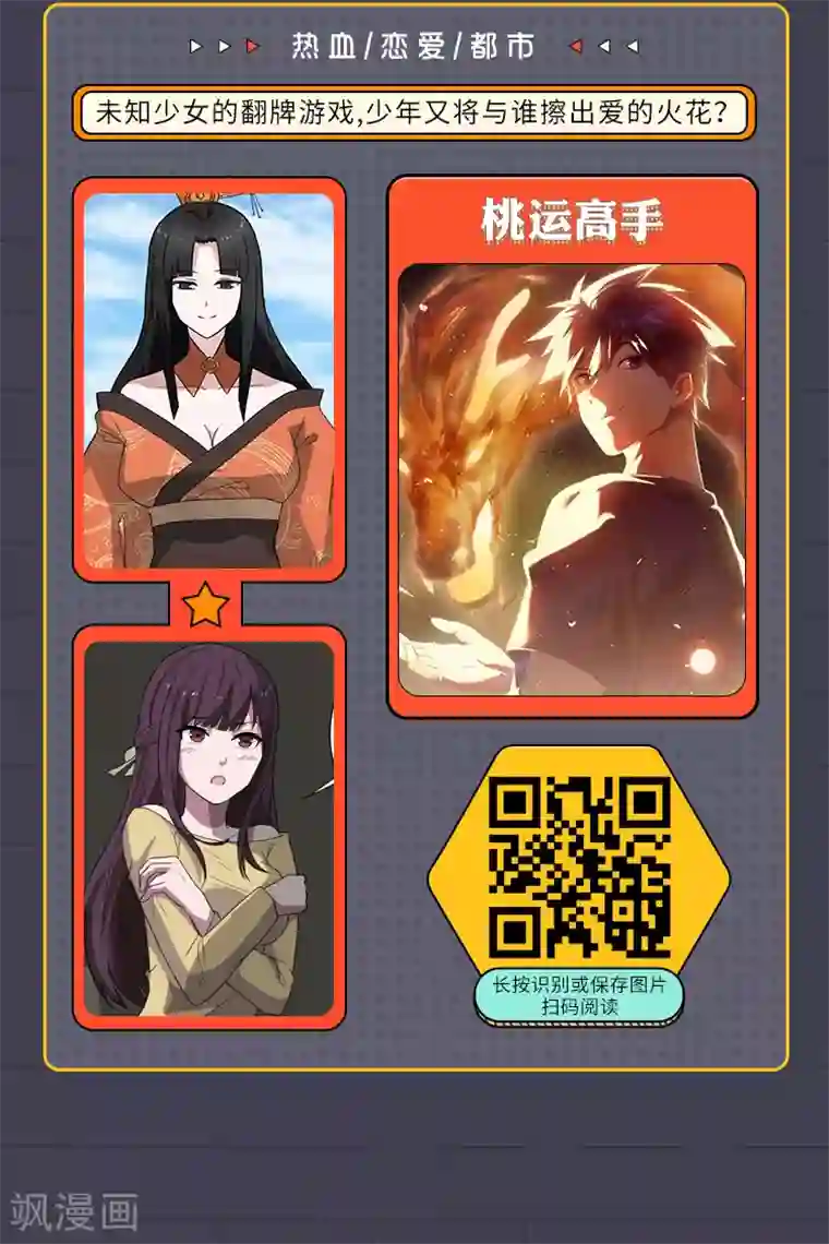 编辑藏书阁限免放映室第13弹 4.27~5.3整本免费