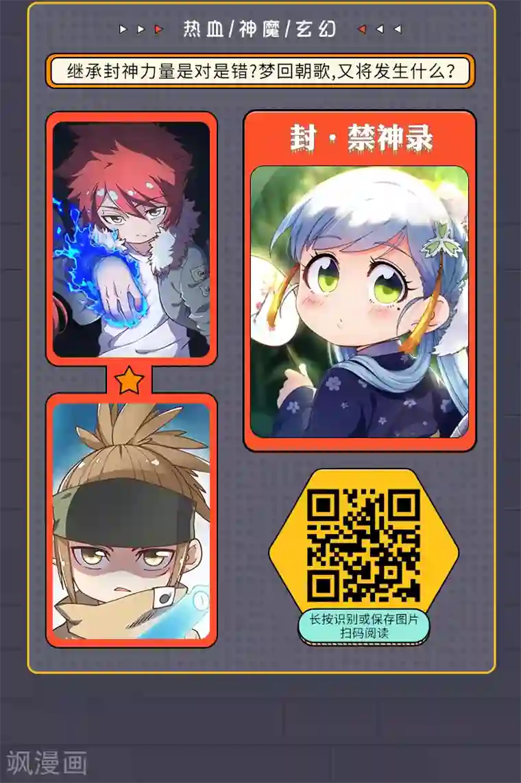 编辑藏书阁限免放映室第13弹 4.27~5.3整本免费