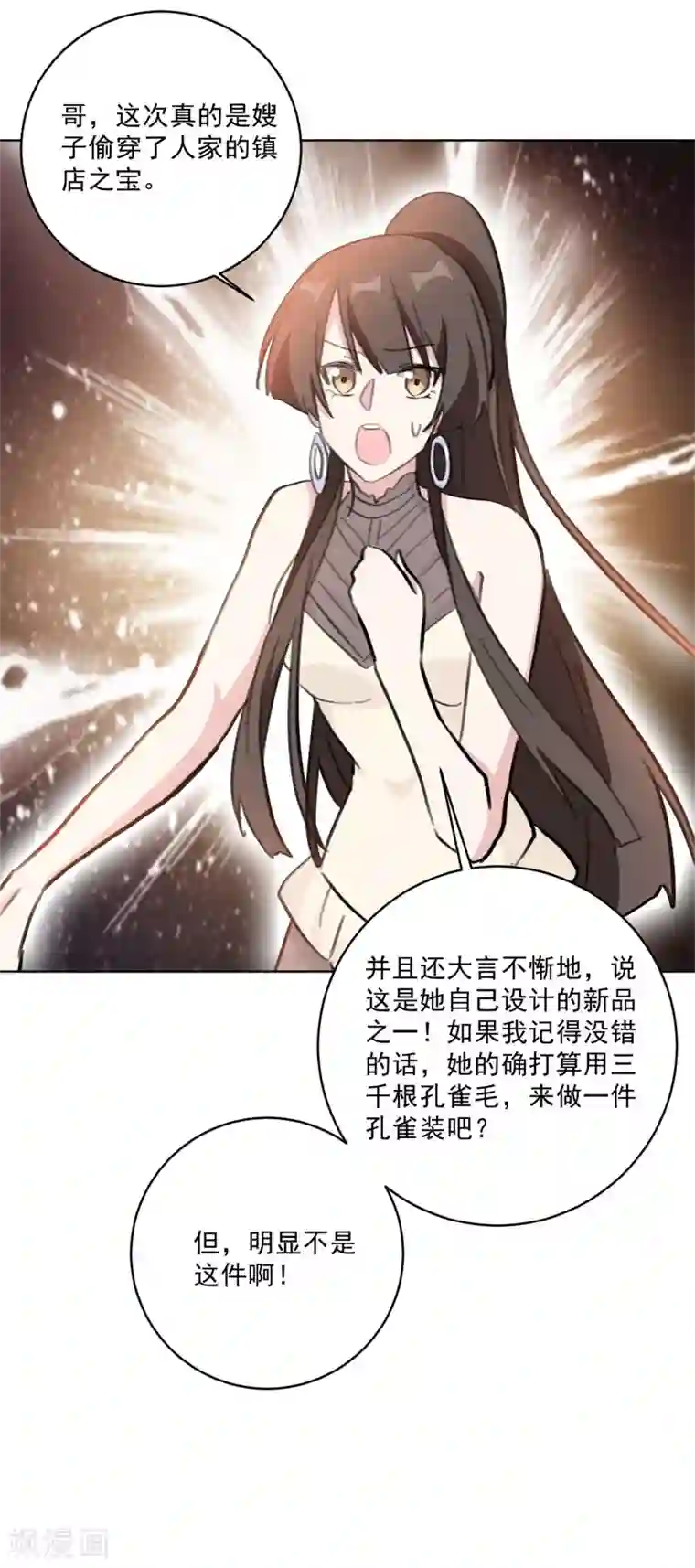 重生暖婚轻轻宠第128话 站住，给我回来