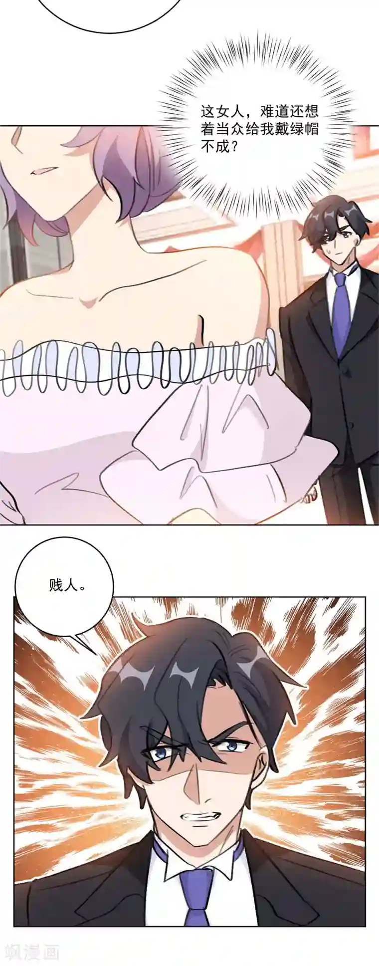 重生暖婚轻轻宠第128话 站住，给我回来