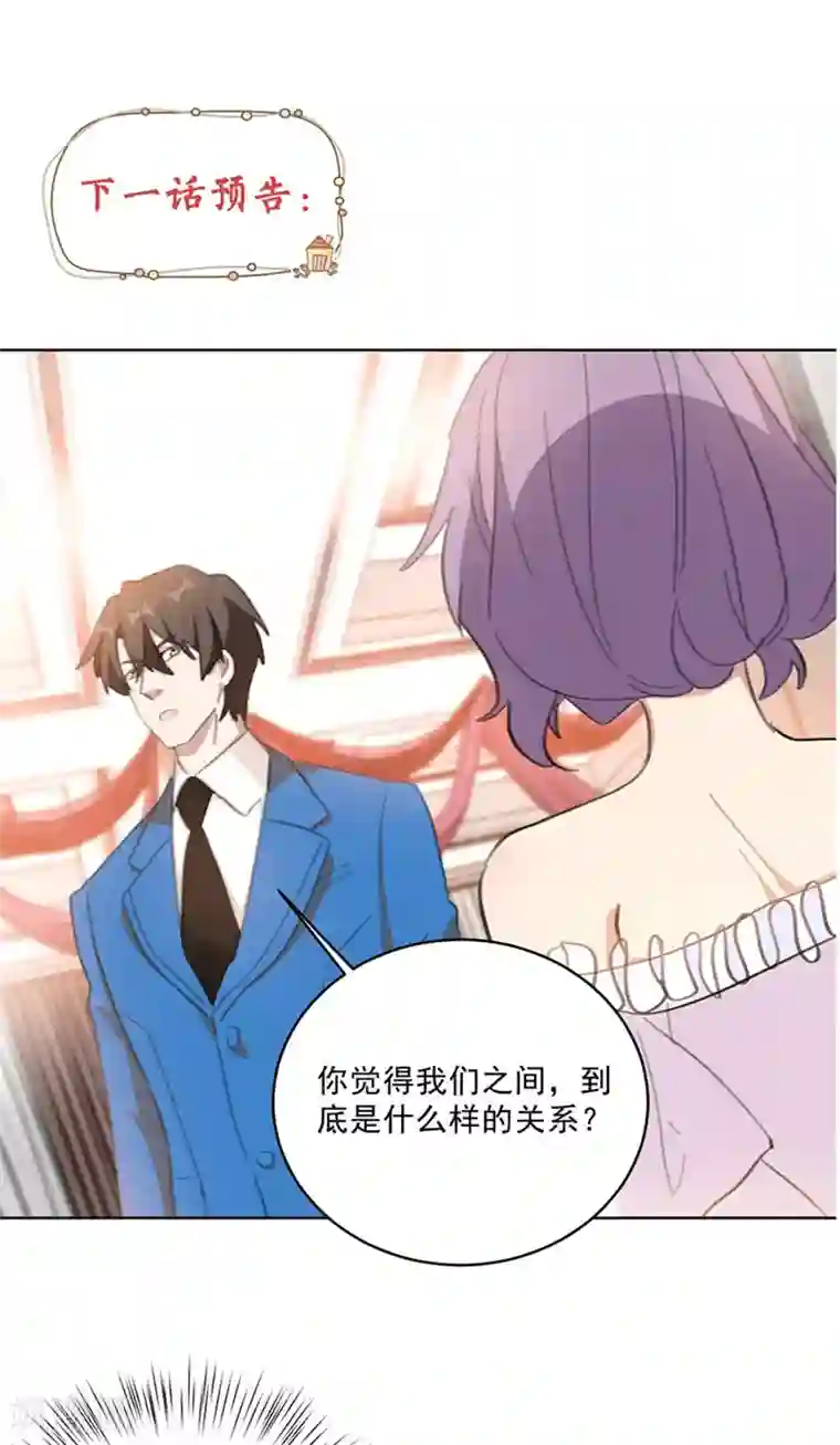 重生暖婚轻轻宠第128话 站住，给我回来