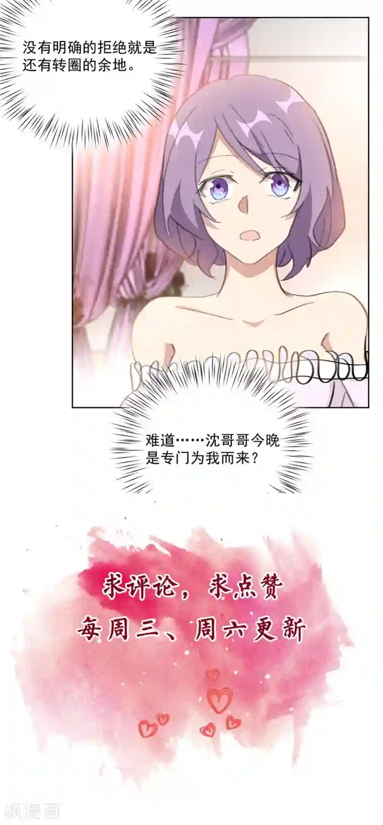 重生暖婚轻轻宠第128话 站住，给我回来