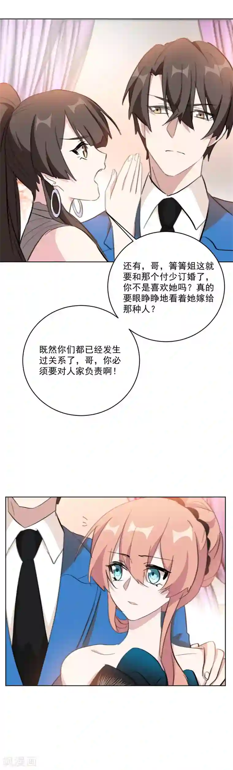 重生暖婚轻轻宠第128话 站住，给我回来