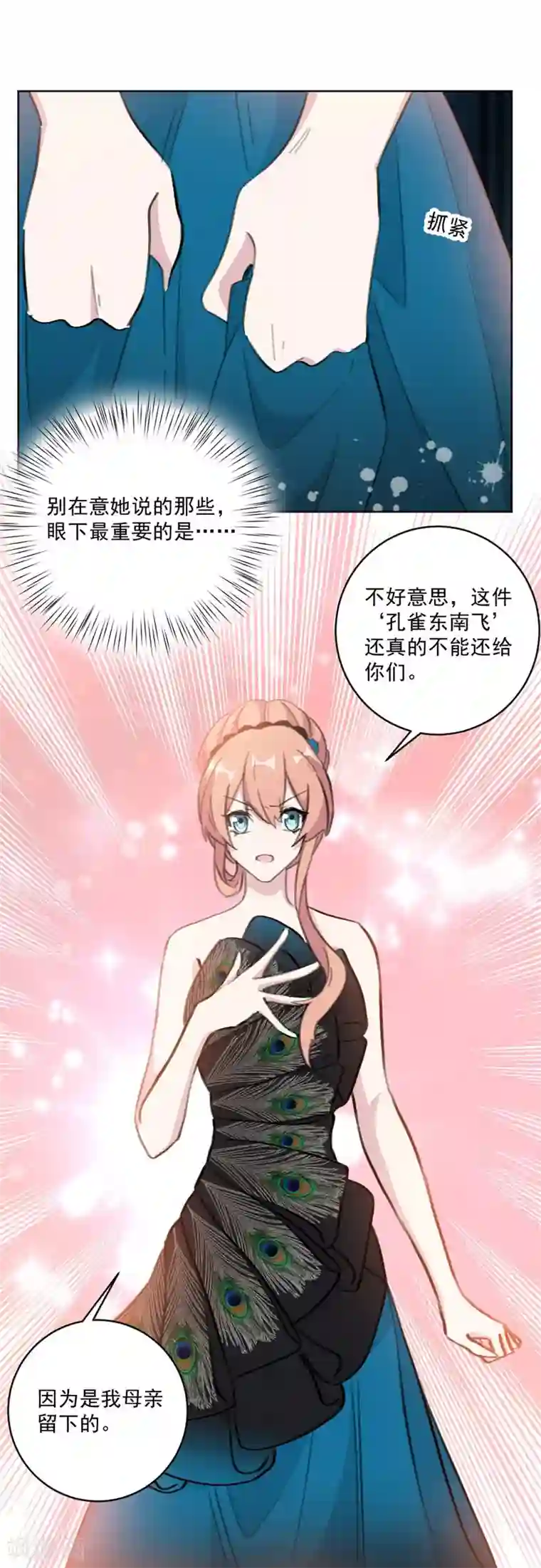 重生暖婚轻轻宠第128话 站住，给我回来