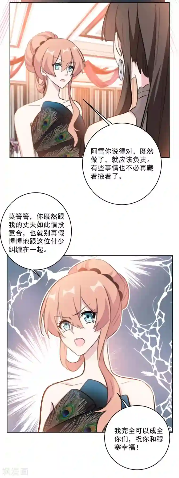 重生暖婚轻轻宠第128话 站住，给我回来