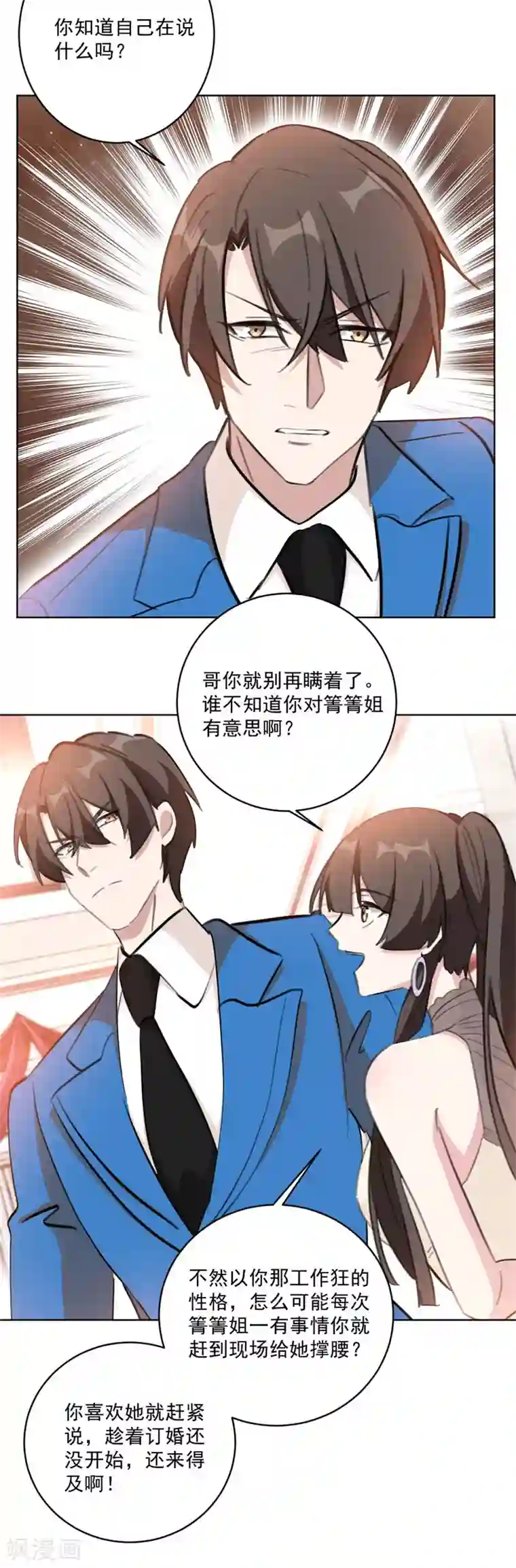 重生暖婚轻轻宠第128话 站住，给我回来