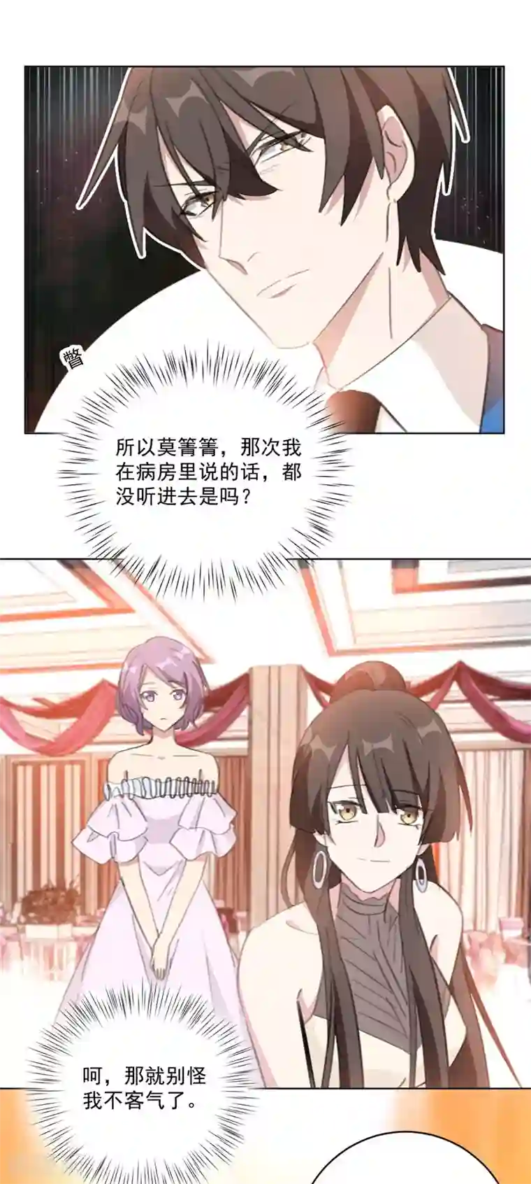 重生暖婚轻轻宠第128话 站住，给我回来