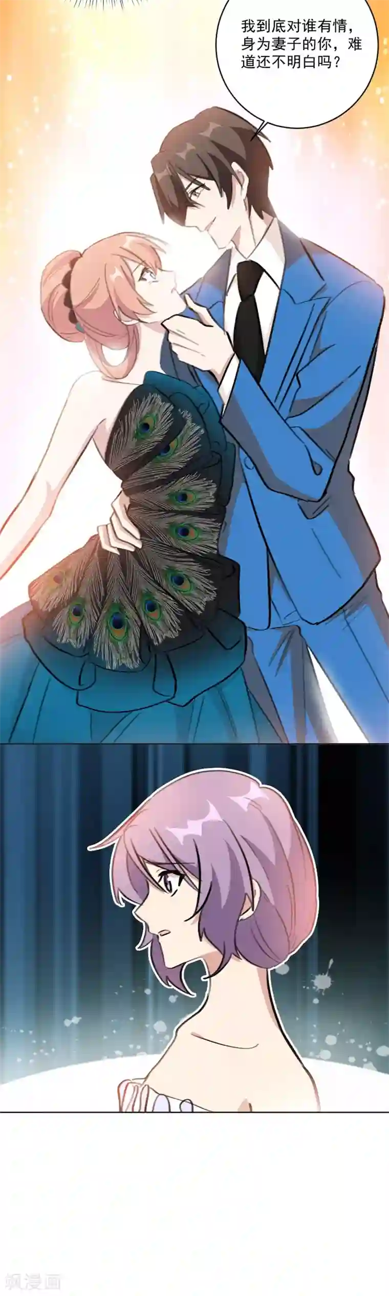 重生暖婚轻轻宠第128话 站住，给我回来