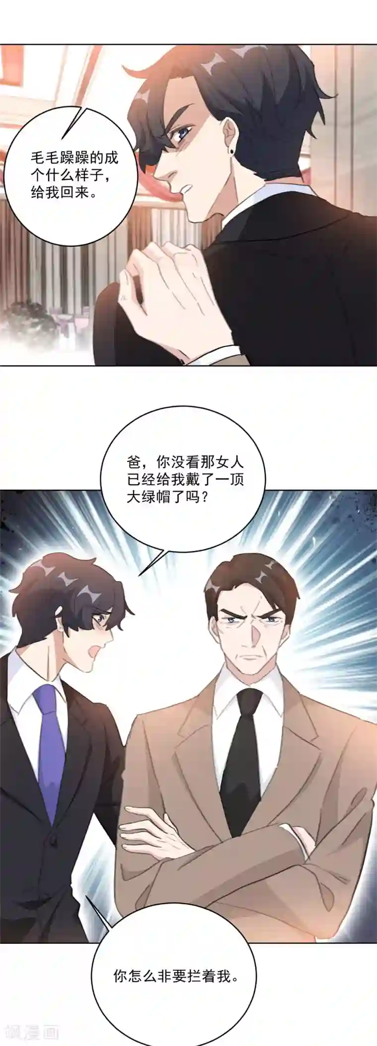 重生暖婚轻轻宠第129话 谁才是第三者？！