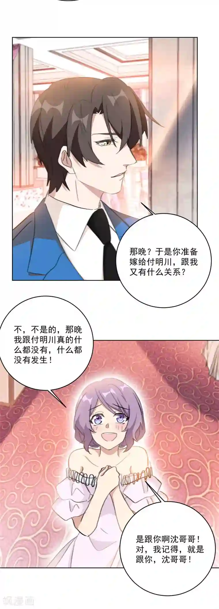 重生暖婚轻轻宠第129话 谁才是第三者？！