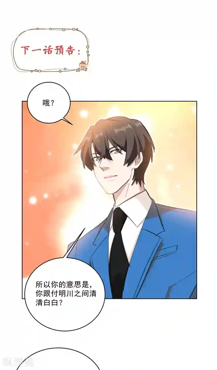 重生暖婚轻轻宠第129话 谁才是第三者？！