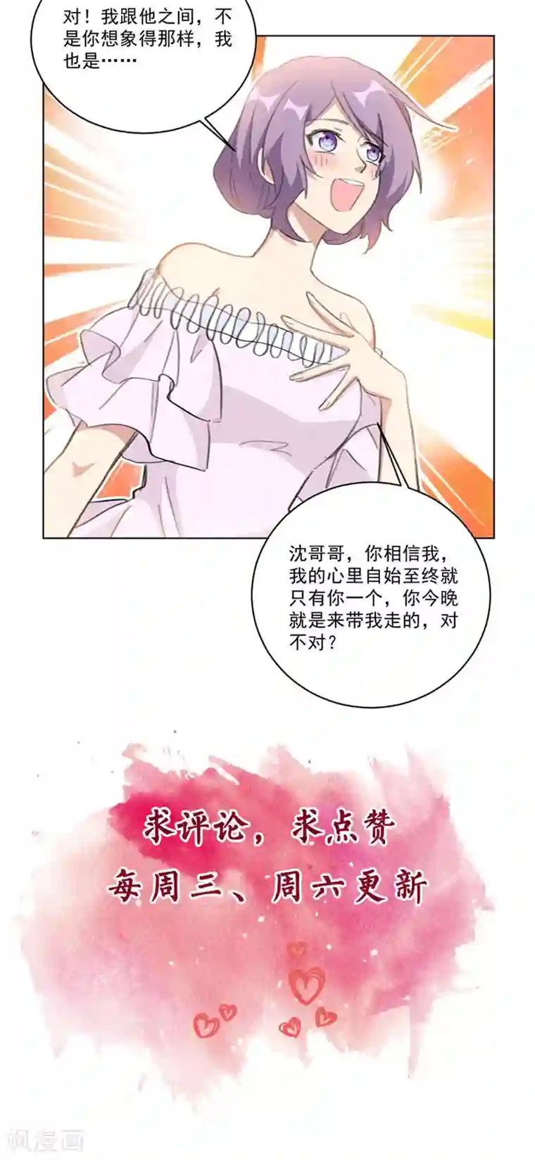 重生暖婚轻轻宠第129话 谁才是第三者？！