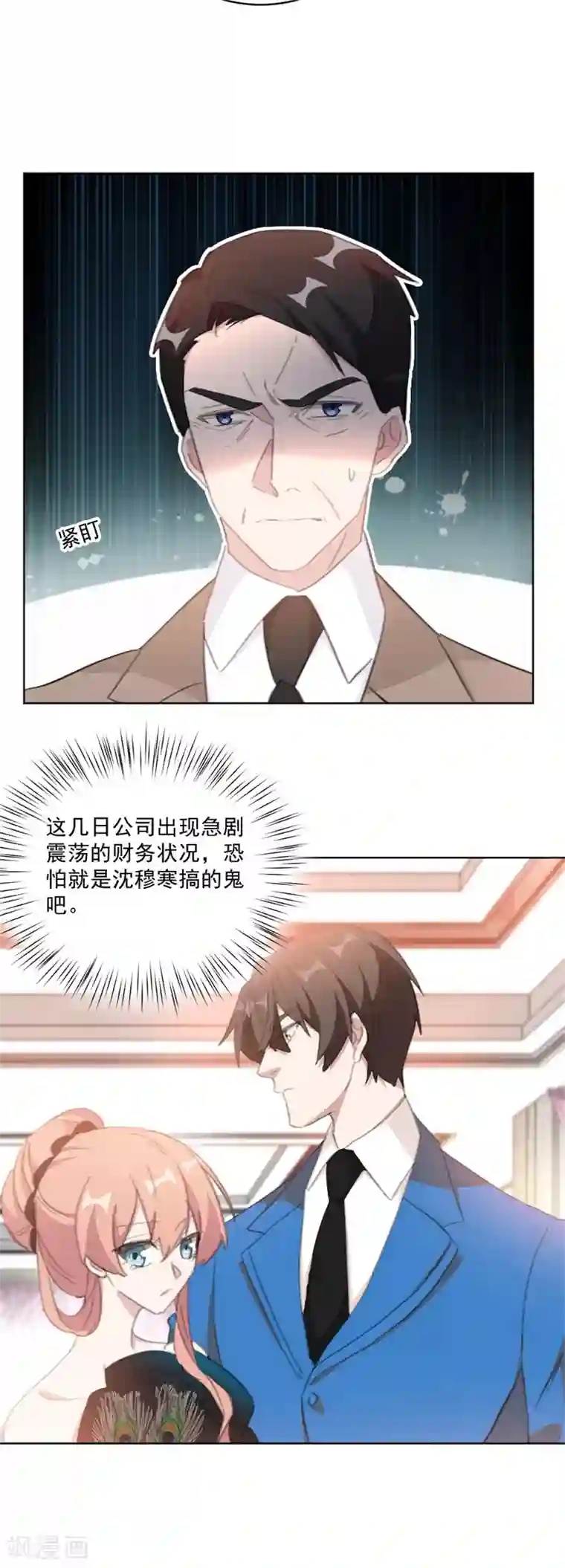 重生暖婚轻轻宠第129话 谁才是第三者？！