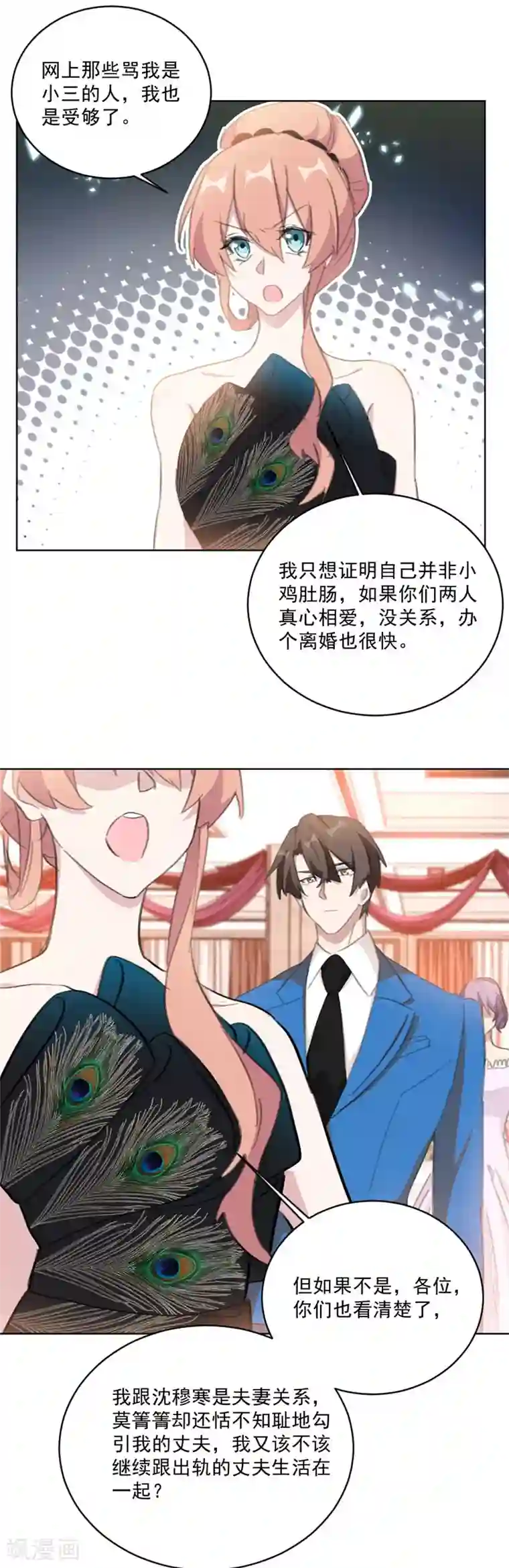 重生暖婚轻轻宠第129话 谁才是第三者？！