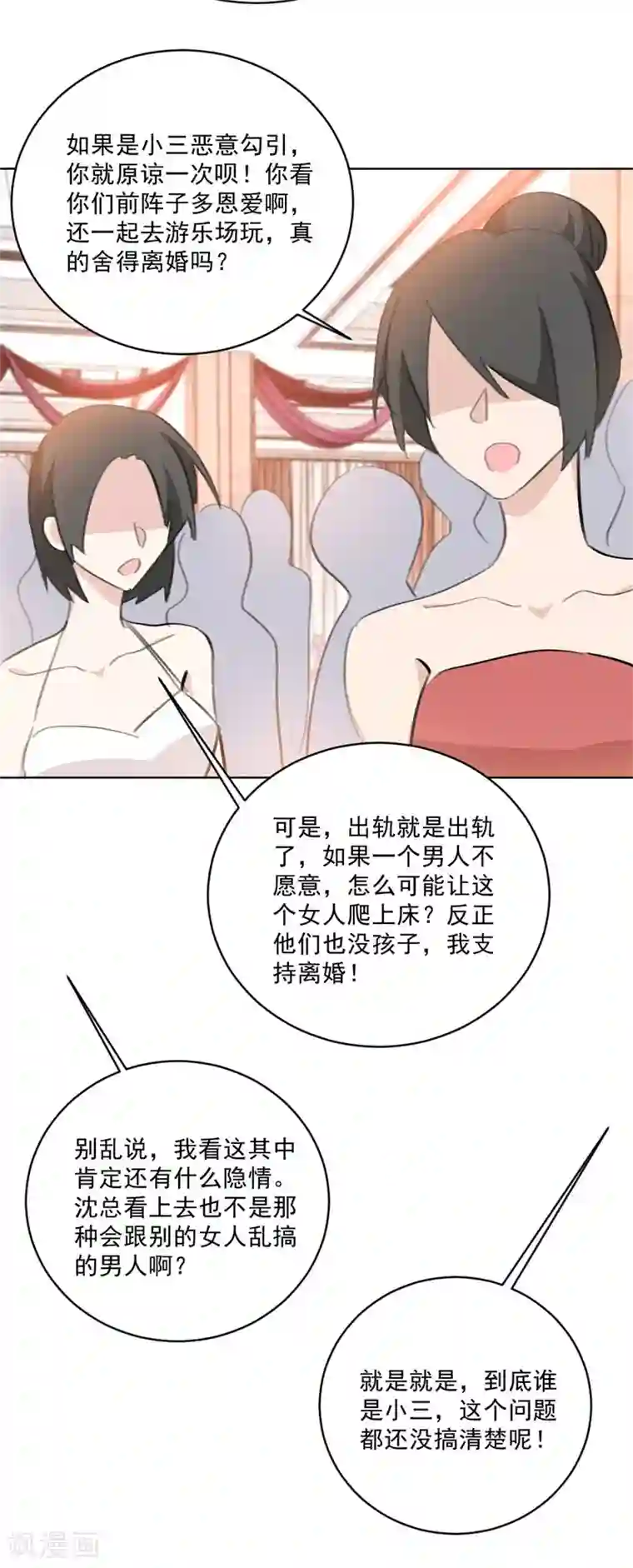 重生暖婚轻轻宠第129话 谁才是第三者？！