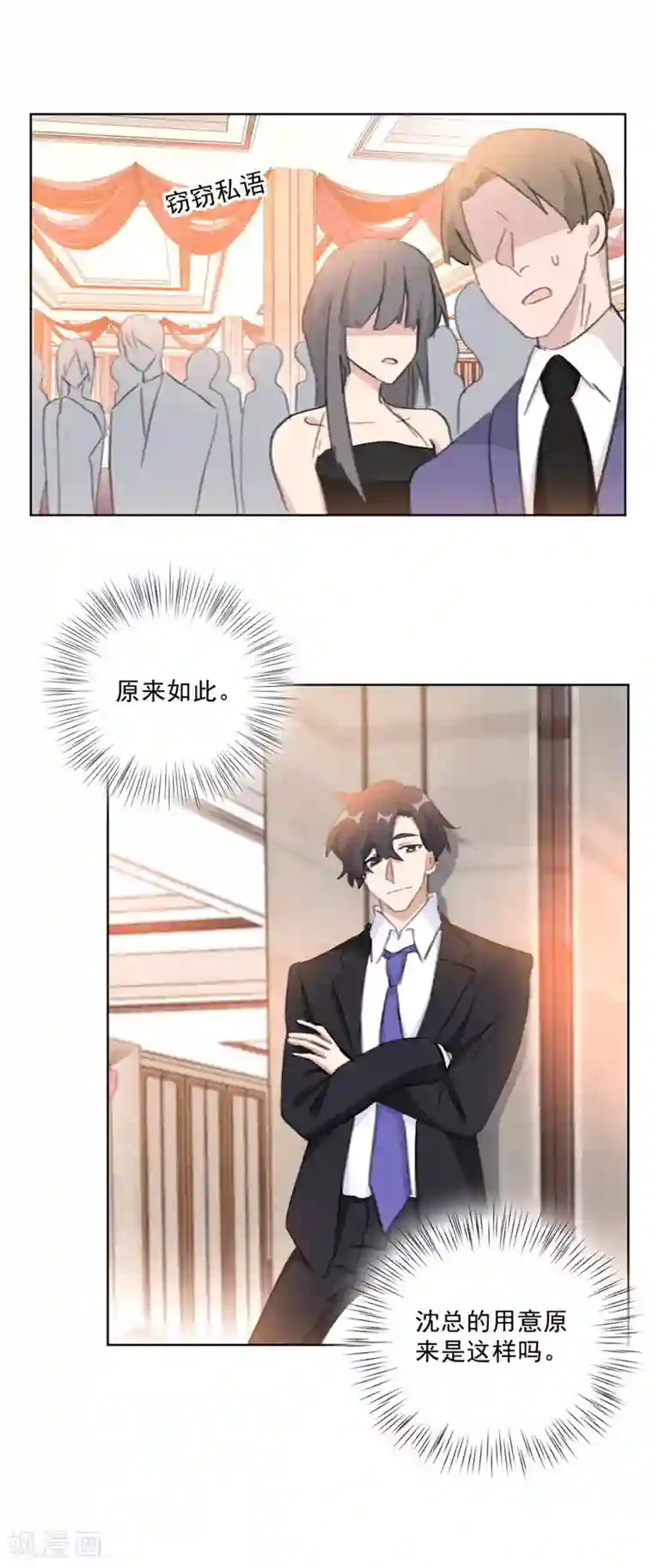 重生暖婚轻轻宠第130话 这视频够劲爆的