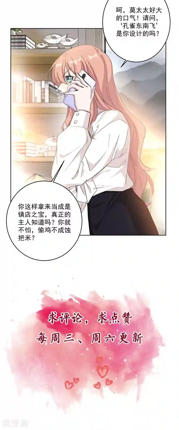 重生暖婚轻轻宠第130话 这视频够劲爆的