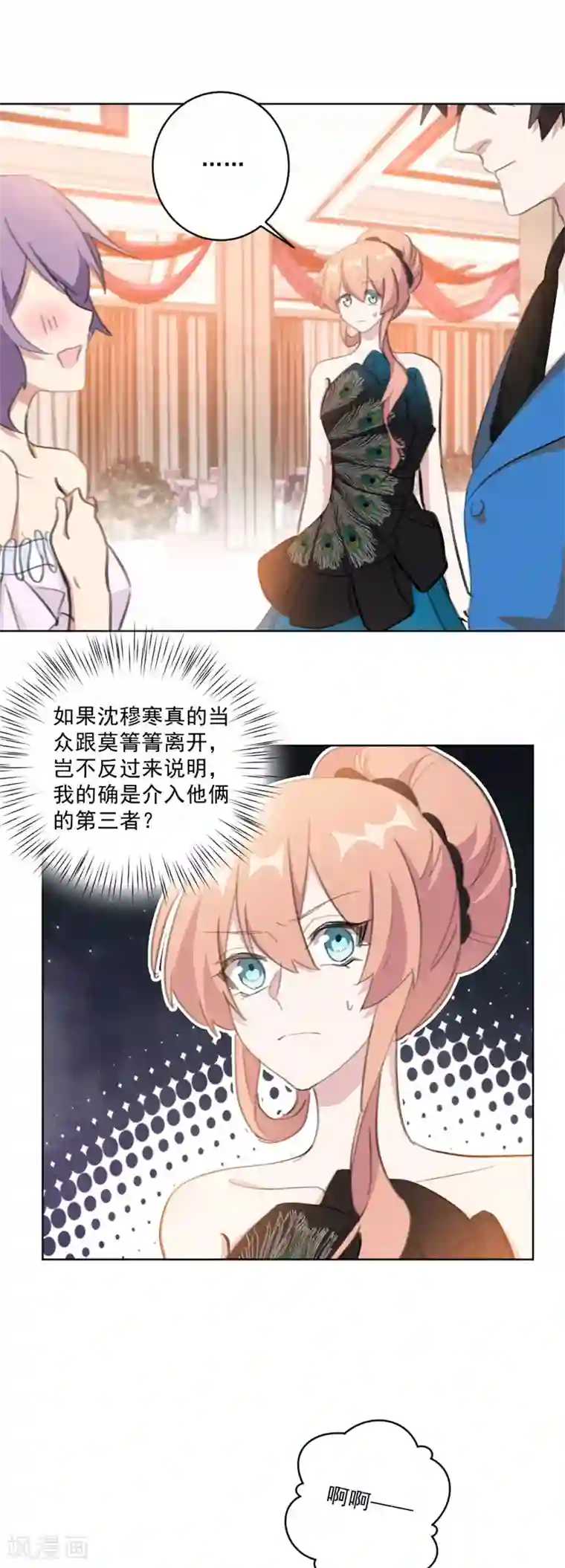 重生暖婚轻轻宠第130话 这视频够劲爆的