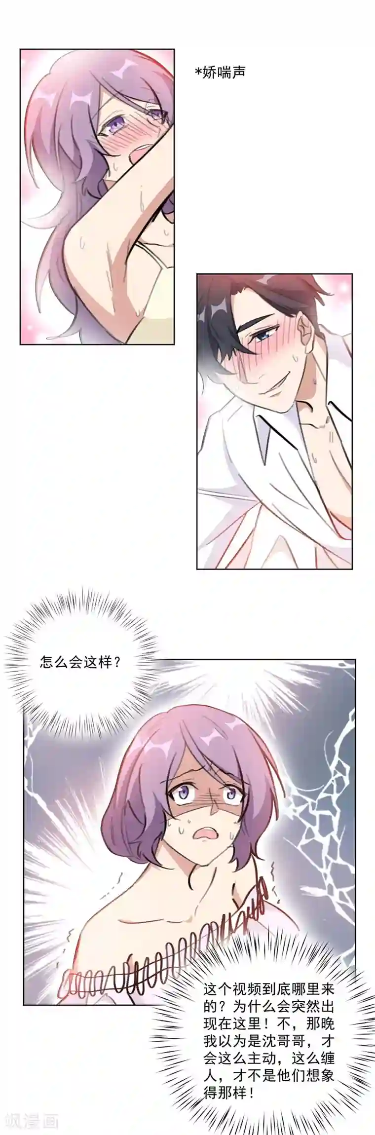 重生暖婚轻轻宠第130话 这视频够劲爆的