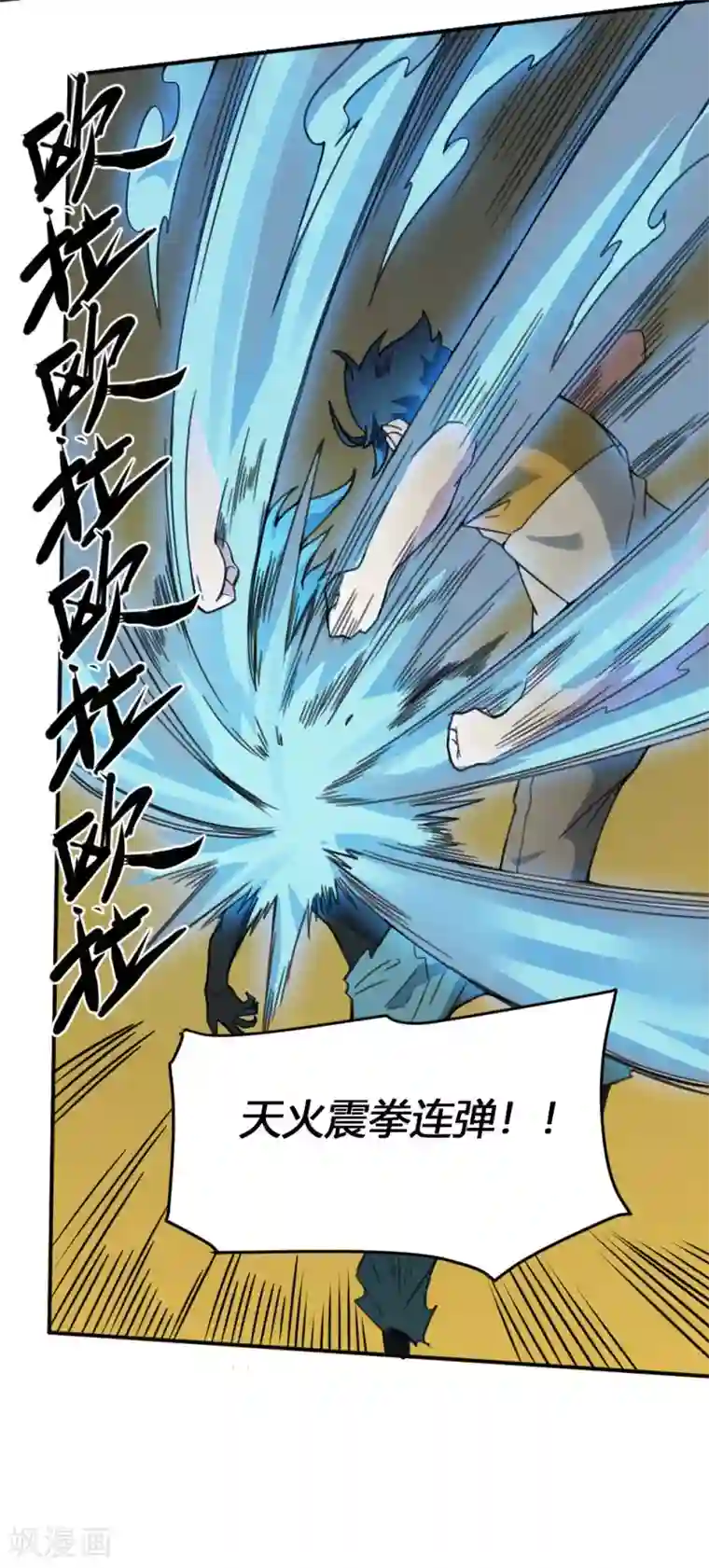 最强妖孽第169话 转折