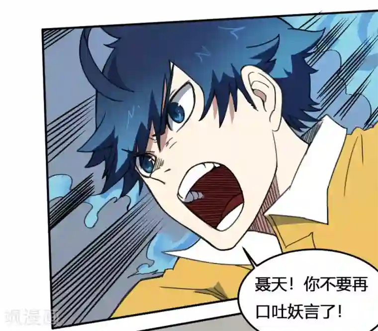 最强妖孽第169话 转折