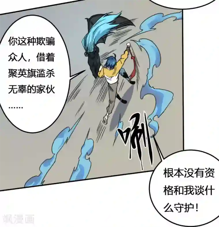 最强妖孽第169话 转折