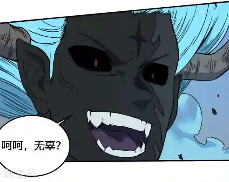 最强妖孽第169话 转折