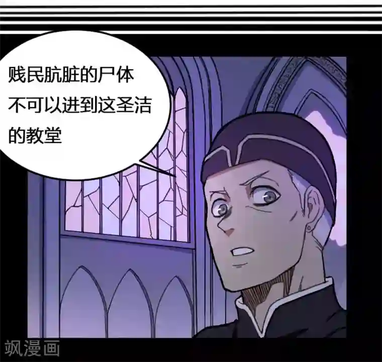 最强妖孽第169话 转折