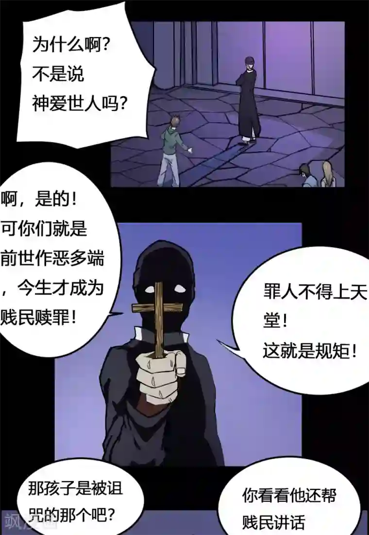 最强妖孽第169话 转折