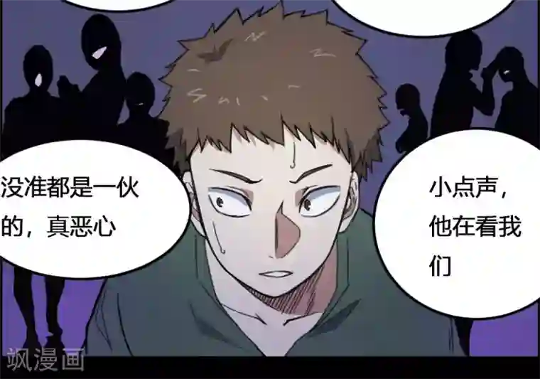 最强妖孽第169话 转折