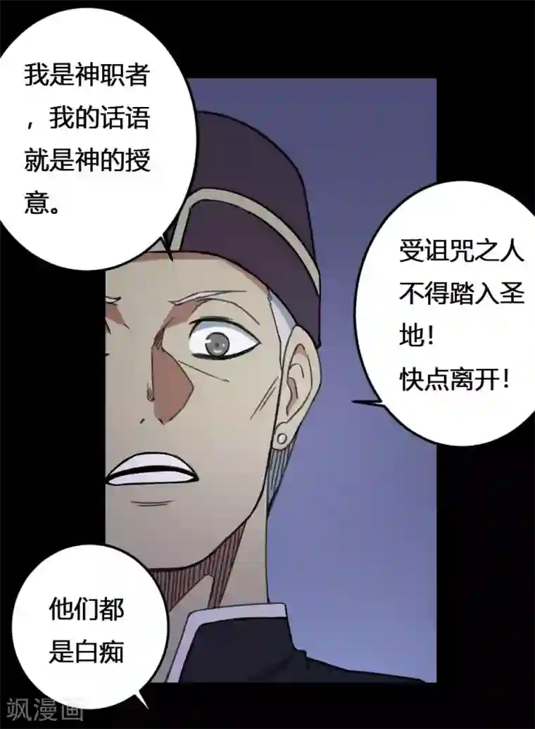 最强妖孽第169话 转折