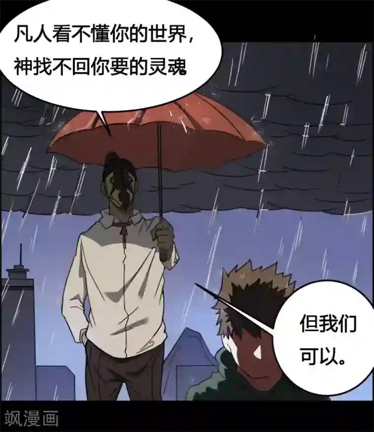 最强妖孽第169话 转折