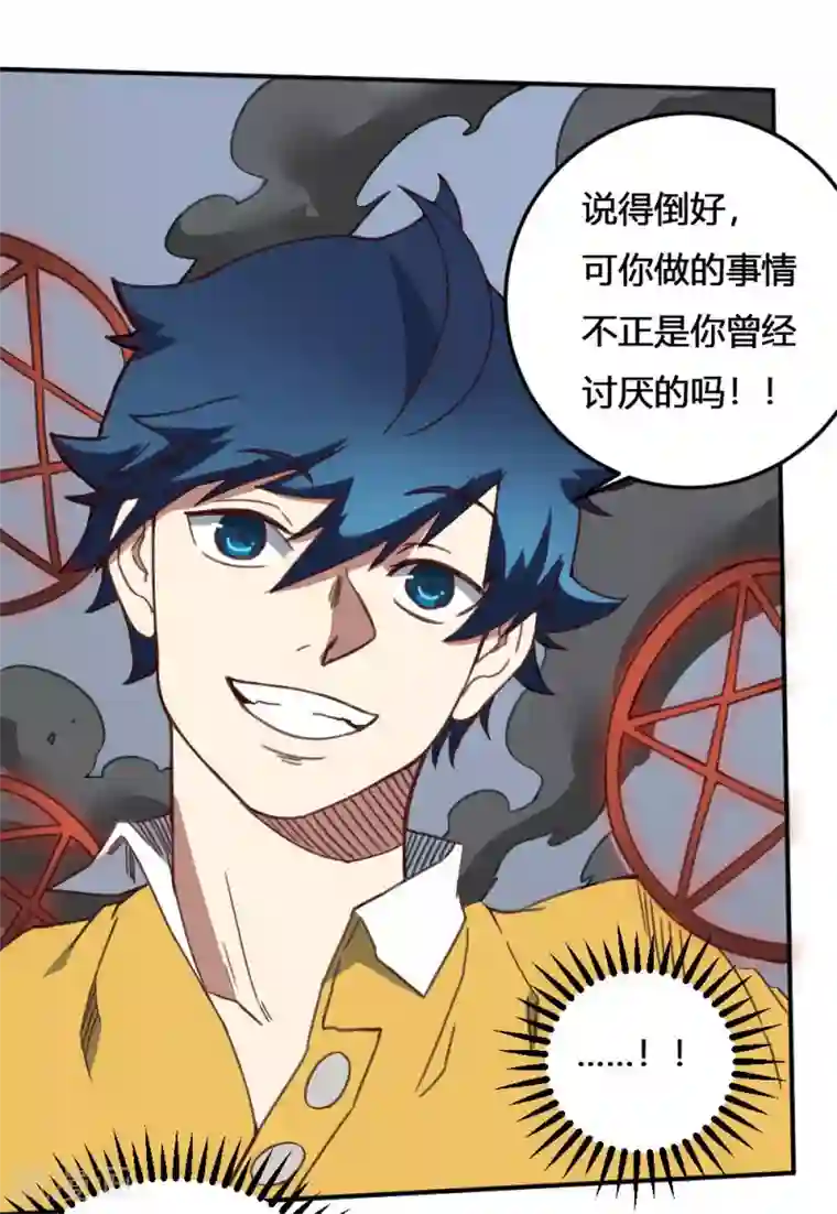 最强妖孽第169话 转折