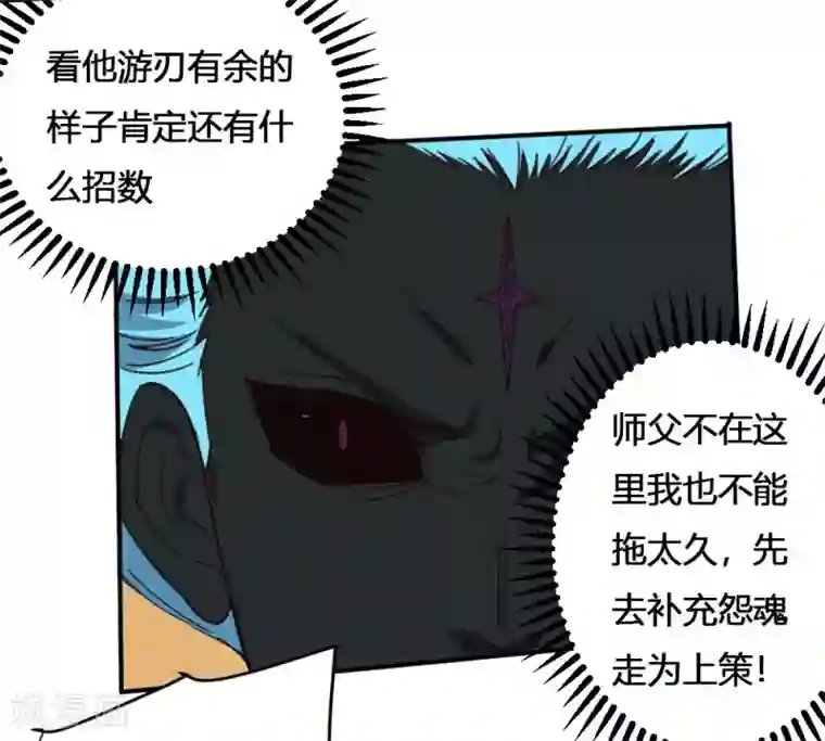 最强妖孽第169话 转折