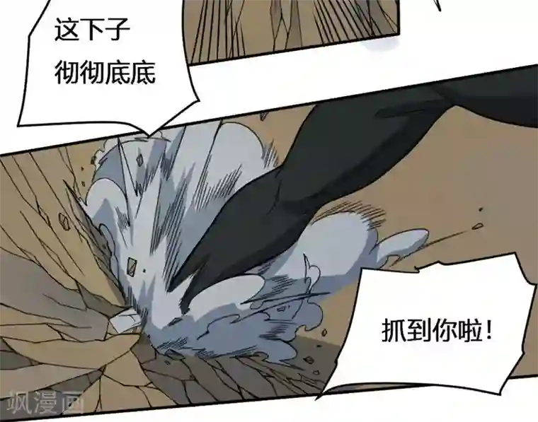 最强妖孽第169话 转折