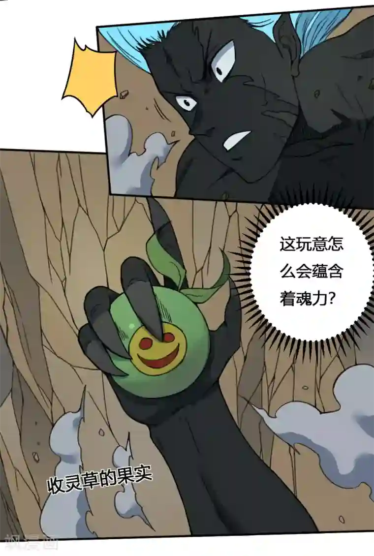 最强妖孽第169话 转折