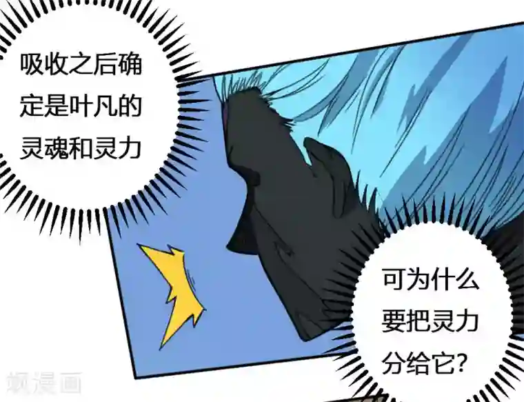 最强妖孽第169话 转折