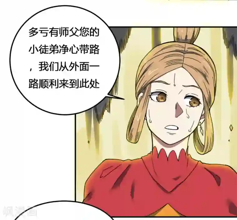 最强妖孽第170话 困兽之斗