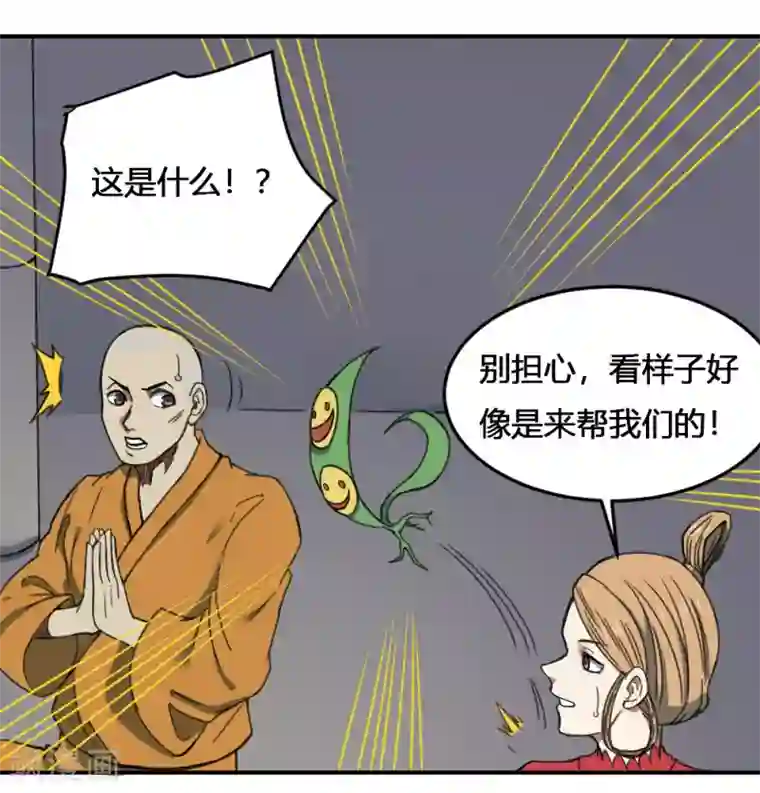 最强妖孽第170话 困兽之斗