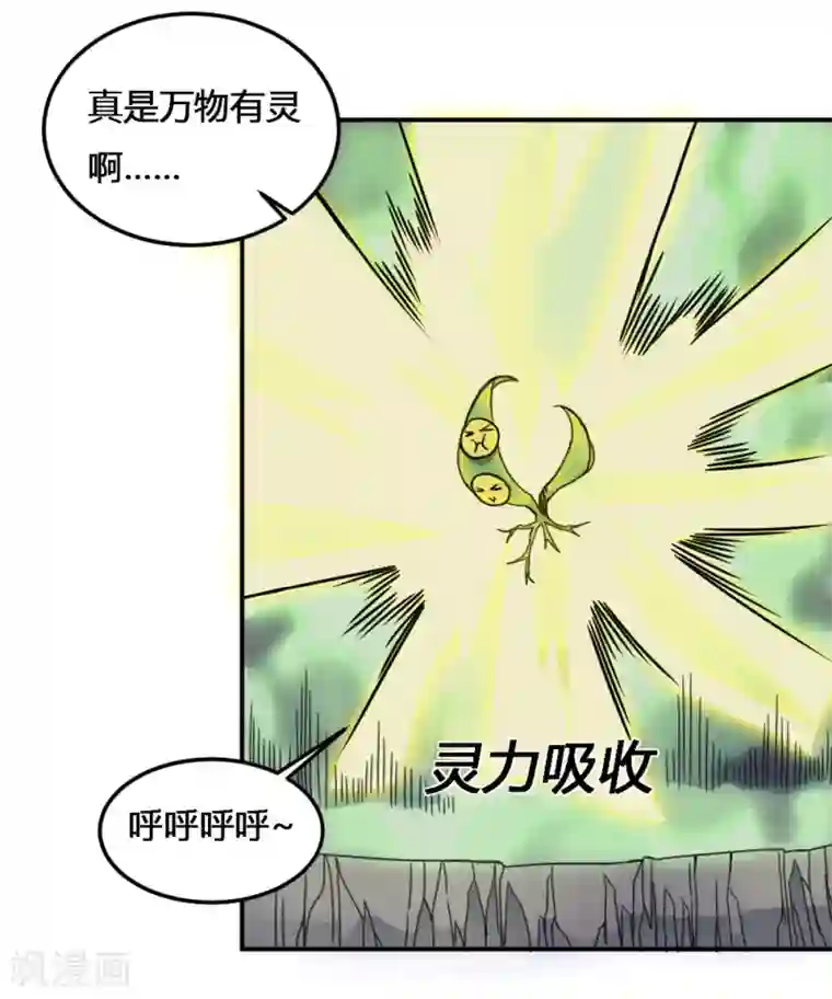 最强妖孽第170话 困兽之斗