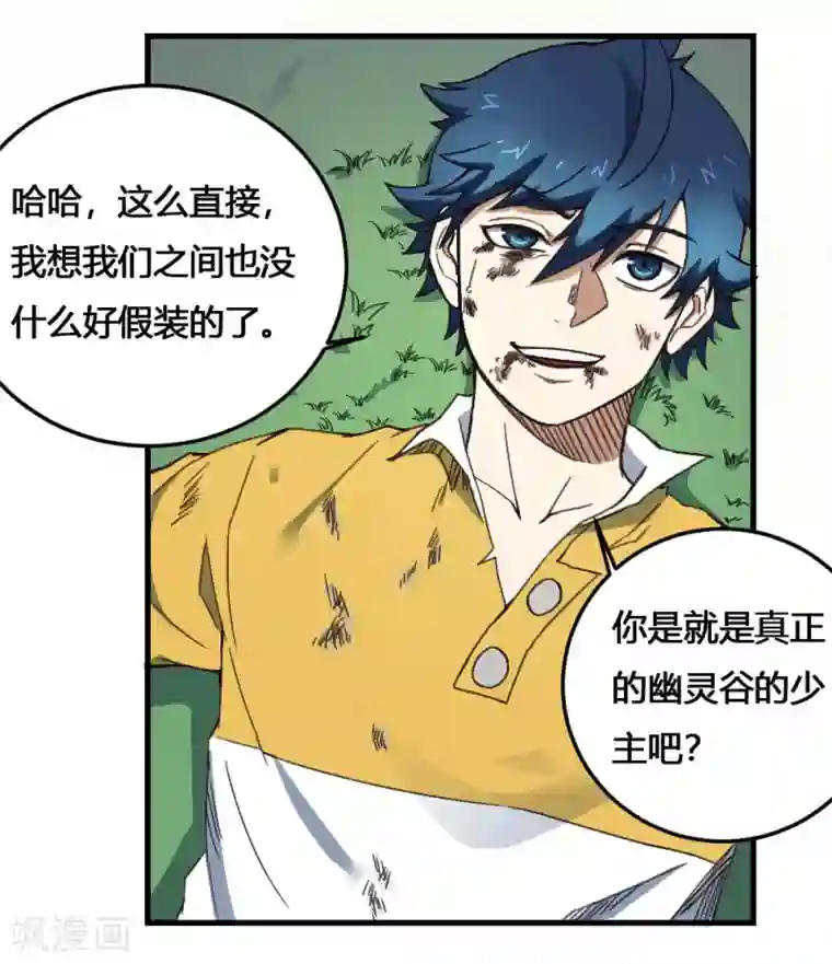 最强妖孽第170话 困兽之斗