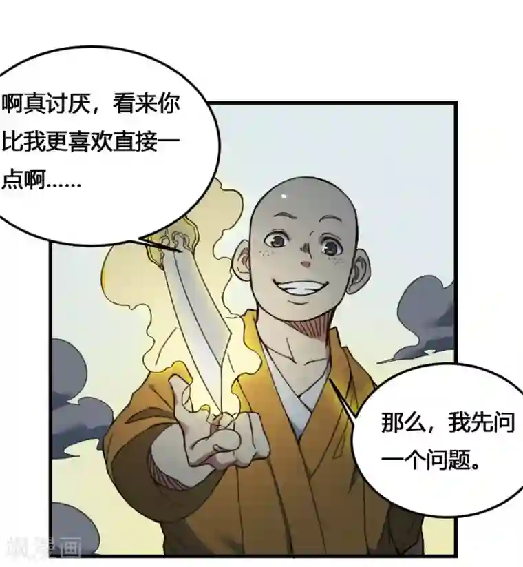 最强妖孽第170话 困兽之斗