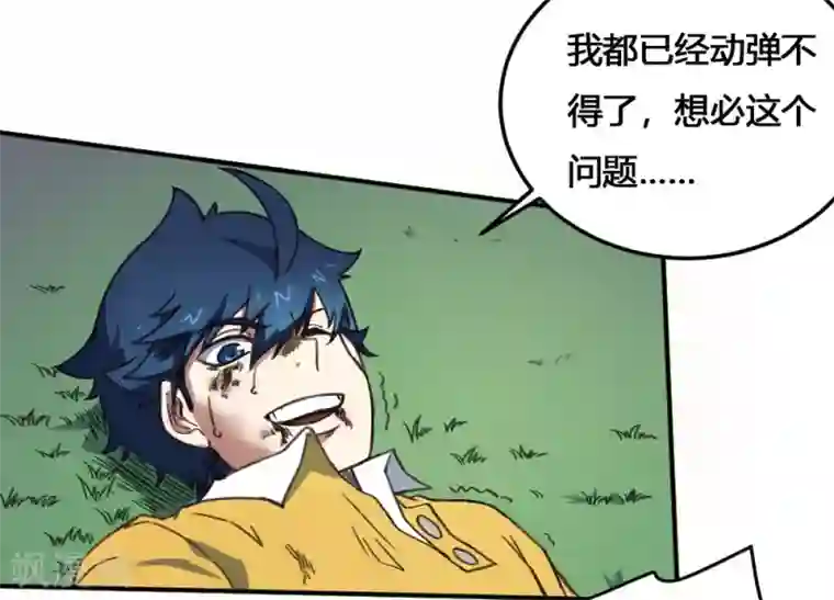 最强妖孽第170话 困兽之斗