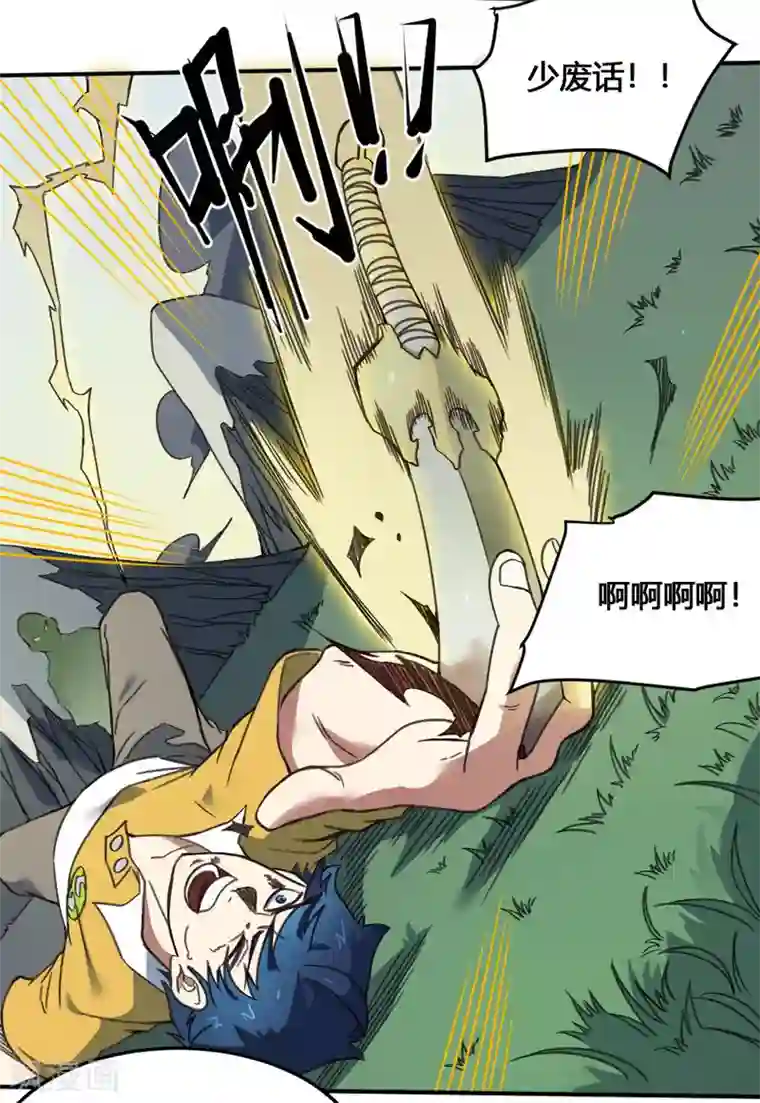 最强妖孽第170话 困兽之斗