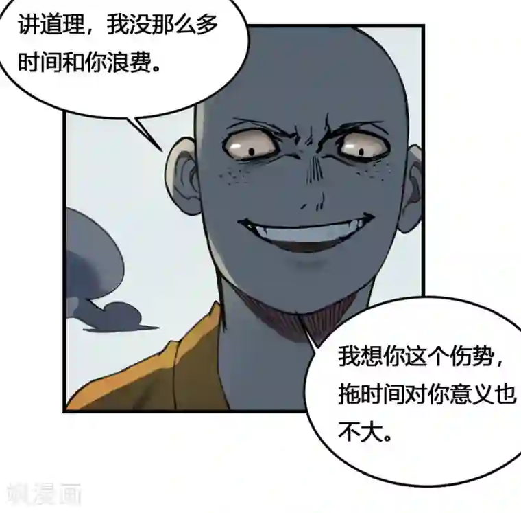 最强妖孽第170话 困兽之斗