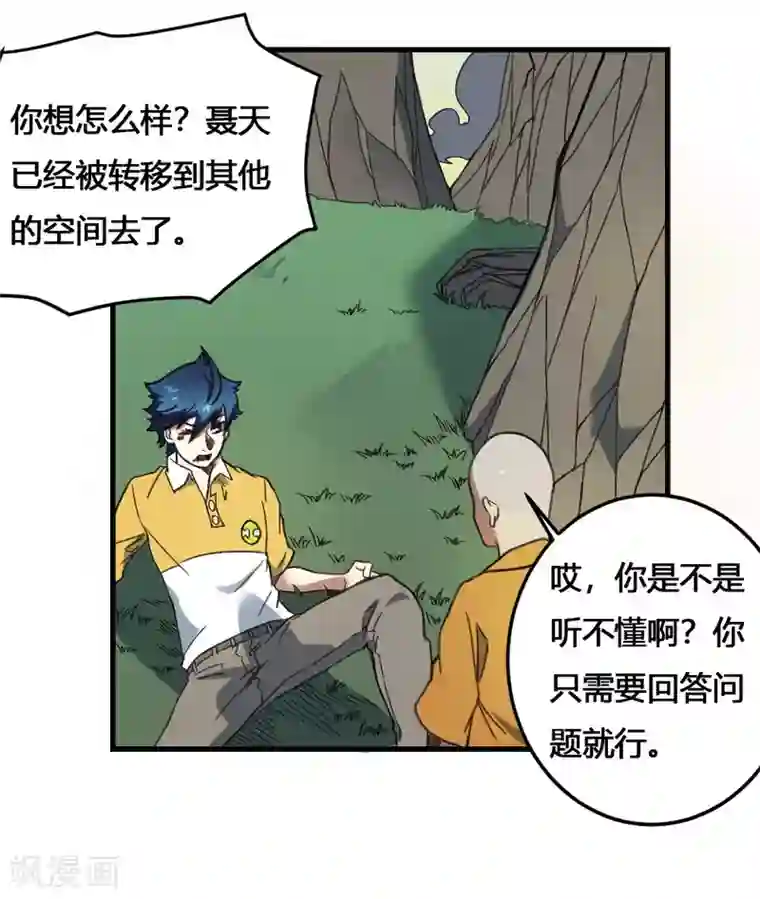 最强妖孽第170话 困兽之斗