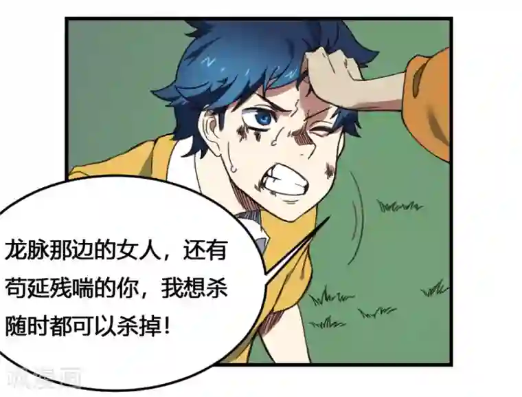 最强妖孽第170话 困兽之斗