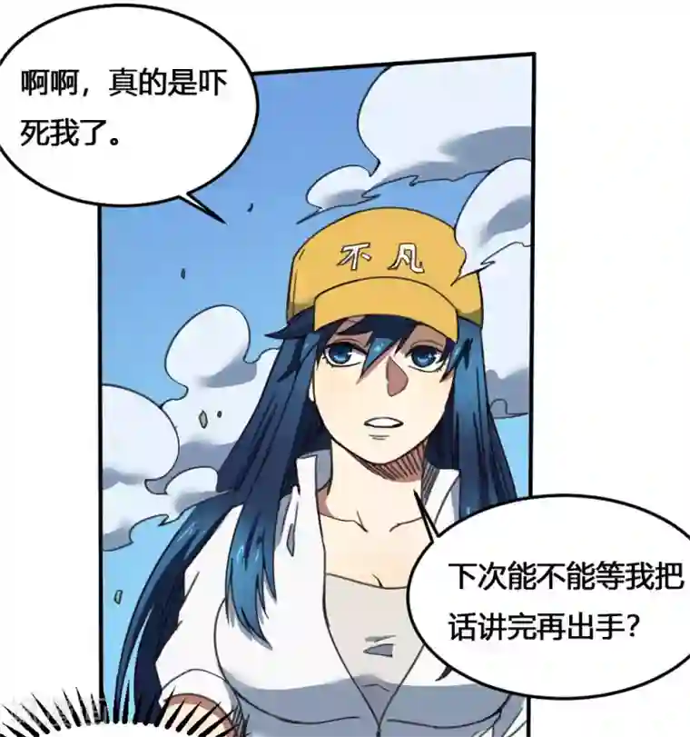 最强妖孽第170话 困兽之斗