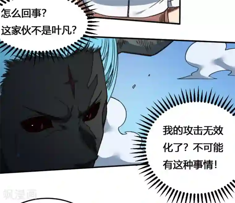 最强妖孽第170话 困兽之斗